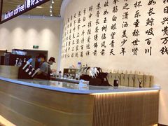 -瑞幸咖啡(清华科技园·唐诗主题店)