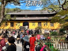 -普陀山风景名胜区-法雨禅寺