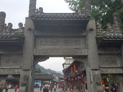 -崇州市街子古镇