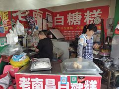 -老南昌白糖糕(大士院店)