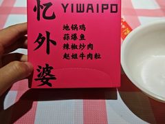 -忆外婆徐州菜·地锅鸡·生日宴(吴庄店)
