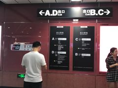 -潭村(地铁站)