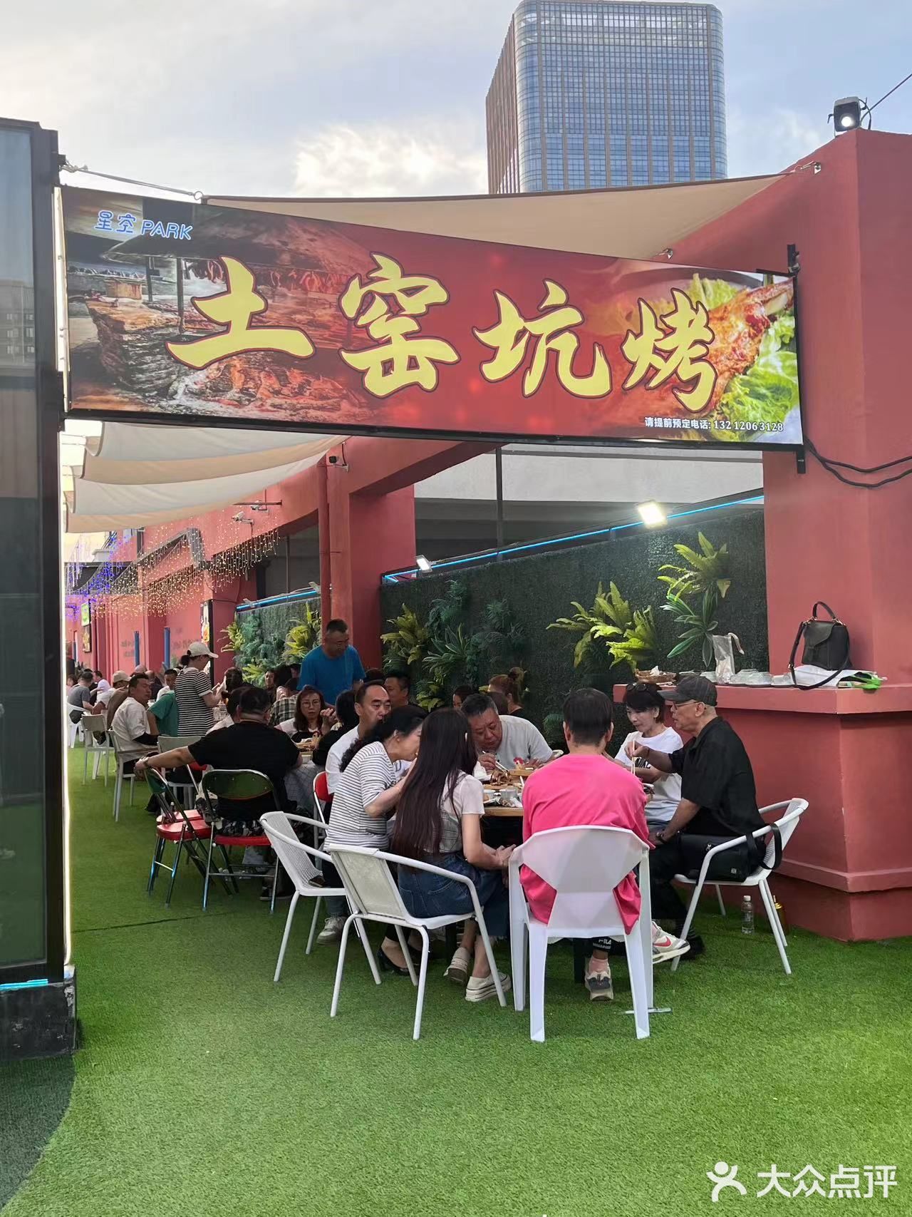 🎉端午节必去的土窑坑烤！快带闺蜜一起来！