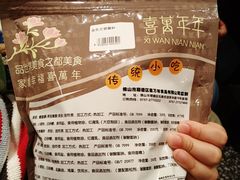-喜万年年.嫁女饼.顺德特产(华侨城店)