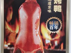 -紫光园·烤鸭(吕家营店)