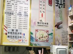 -德聚缘水饺(张家堡新区店)