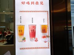 门面-壶见(苏宁广场B区店)