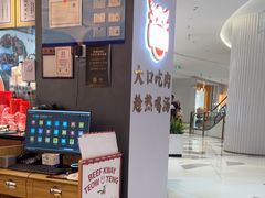 -一肴·牛肉粿条(深圳湾睿印店)