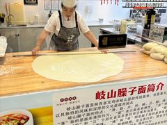 -令氏家外家岐山面(火炬路店)