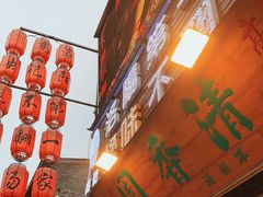 -高记清香园绝味不翻汤