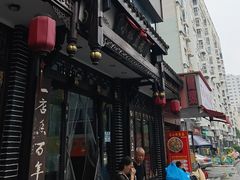 -小谭豆花(西大街店)