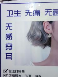 -AI艾耳·专业手工耳洞·穿孔美学馆