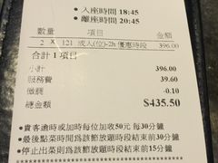 账单-熊出没日本烧肉放题