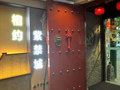 -府学·秋果S酒店(北京南锣鼓巷四合院店)