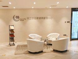 -月之旅·尊 高端月子会所(科馨别墅一店)