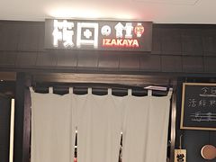 -筱田の食堂·izakaya(淮海中路店)
