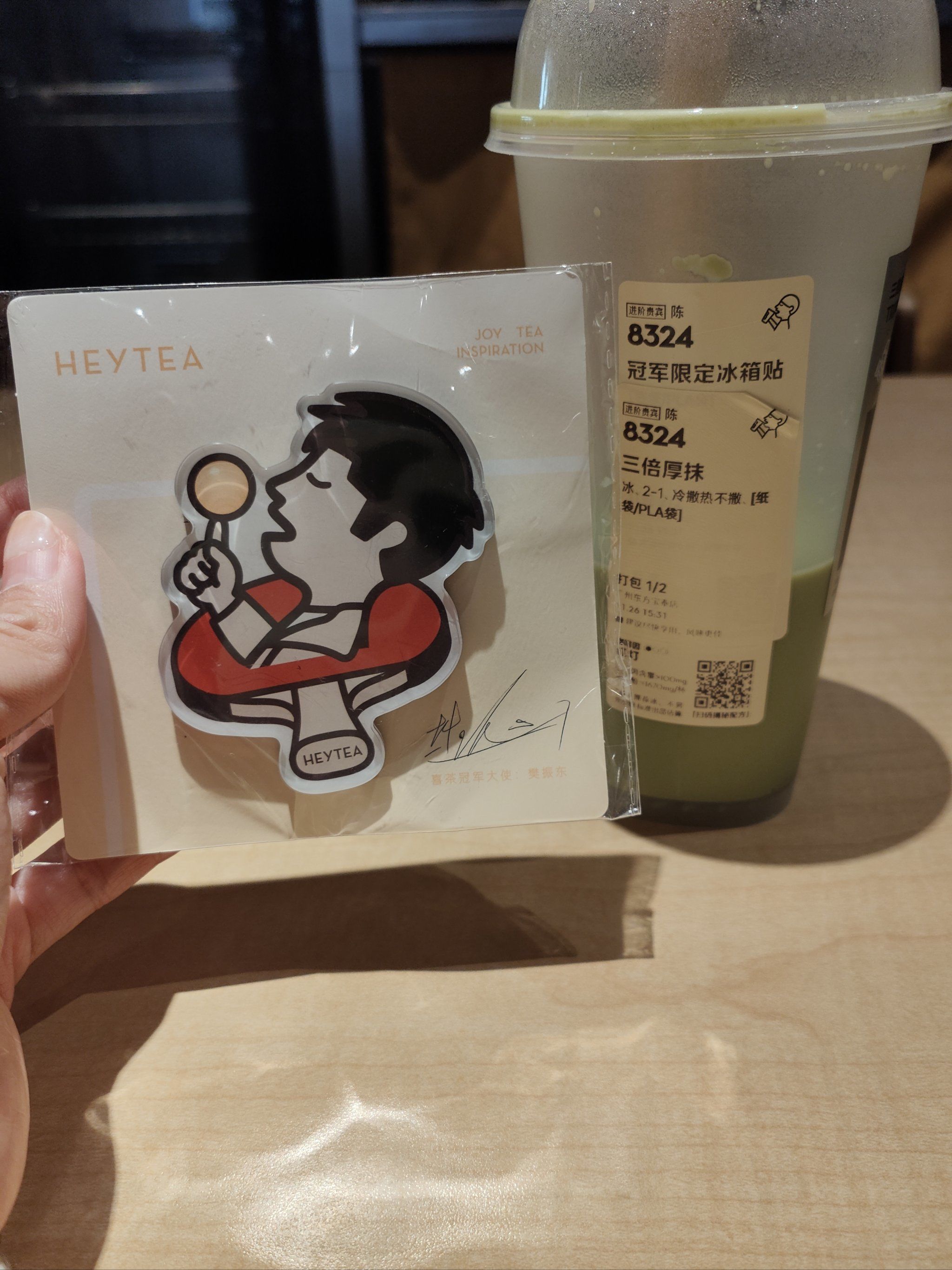 喜茶小胖联名冰箱贴get