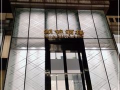 门面-湖锦酒楼·32年地道湖北菜(光谷店)