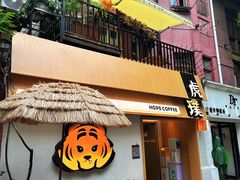 -飞马旅黎黄陂路文旅街区