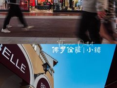 -佛罗伦萨小镇广佛名品奥特莱斯(疏港路店)