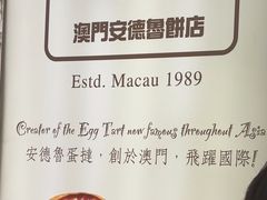 -安德鲁饼店(总店)