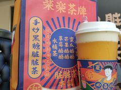 -LELECHA乐乐茶(上海五角场万达广场店)