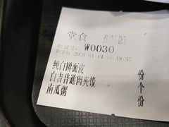 -老陈家擀面皮(平凉路店)