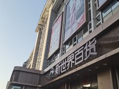 -新世界百货(顺义店)