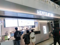 门面-喜茶(广州白云机场T2出发厅店)