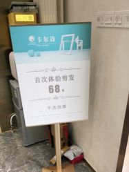 点击看大图 -卡尔诗·科技美肤连锁