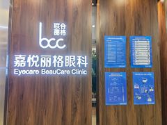 -嘉悦丽格眼科(丰联广场店)