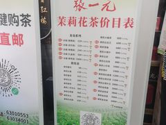 -张一元(总店)