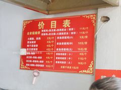 菜单-尚食卢记烧饼(凤凰路总店)