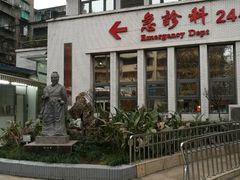 -四川省第二中医医院