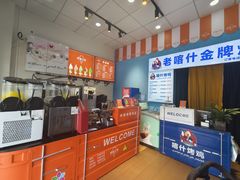 -萨朗刀克冰淇淋雪花凉(植物园店)
