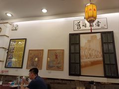 -三两春(浦三路店)