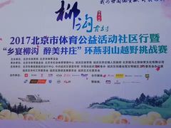 -57号彩豆园(柳沟豆腐宴店)