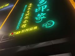 -金色印象·4K影院式足体养生(香榭里店)