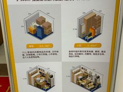 -安东易迷你自助仓储寄存仓库(草桥店)