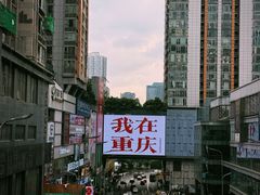 -观音桥步行街