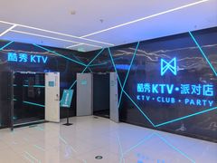 -酷秀KTV(五道口店)