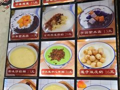 -兰芳园榴莲糖水(惠福西店)