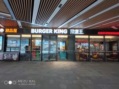 -汉堡王(兰州中心店)
