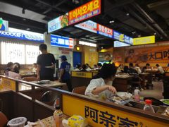 -阿亲家·韩式无限烤肉(春熙路店)