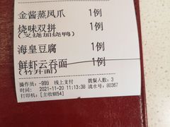 -南枝记·港式打边炉(新北万达店)