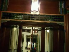 -小王府(什刹海店)