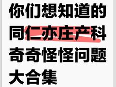 -首都医科大学附属北京同仁医院(南区)
