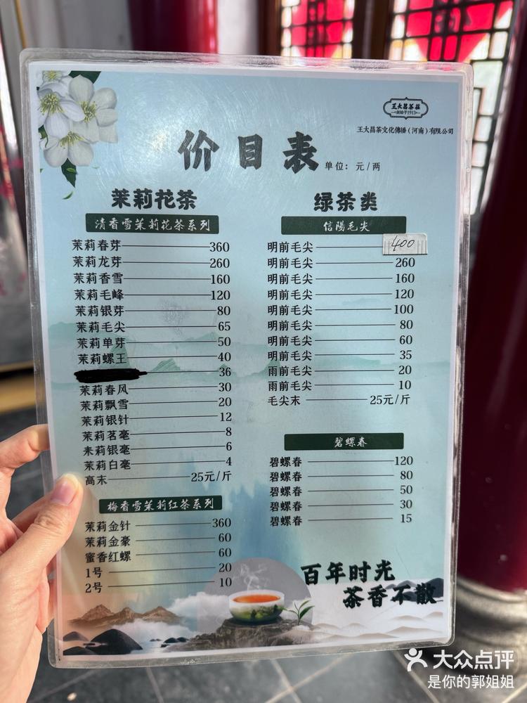 一般茶楼价格表