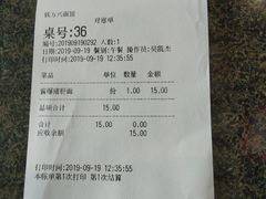 账单-钱万兴(塔园路店)
