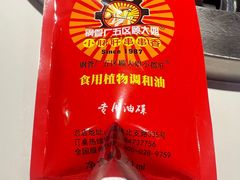 -钢管厂五区小郡肝串串香(奥克斯广场锦城万达店)
